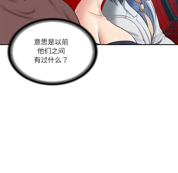 财阀家的女婿-第57話 - 图片 128