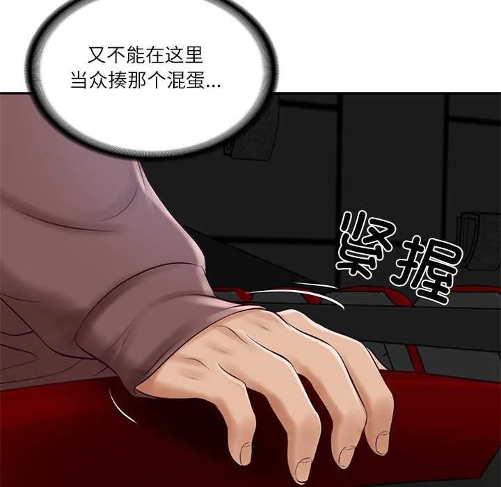 财阀家的女婿-第57話 - 图片 139