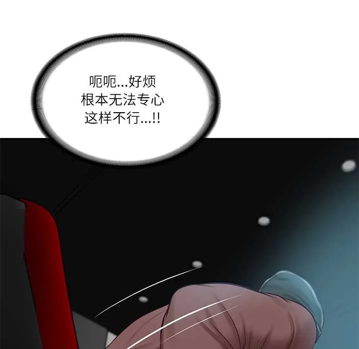 财阀家的女婿-第57話 - 图片 151