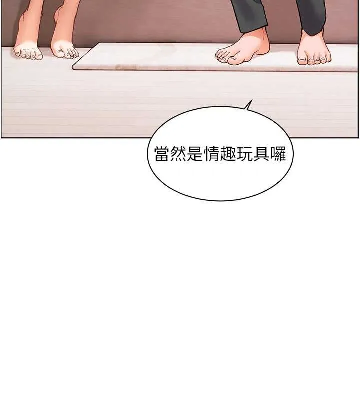 老师的亲密指导-第76話-大灰狼駕馭裸身白兔 - 图片 15