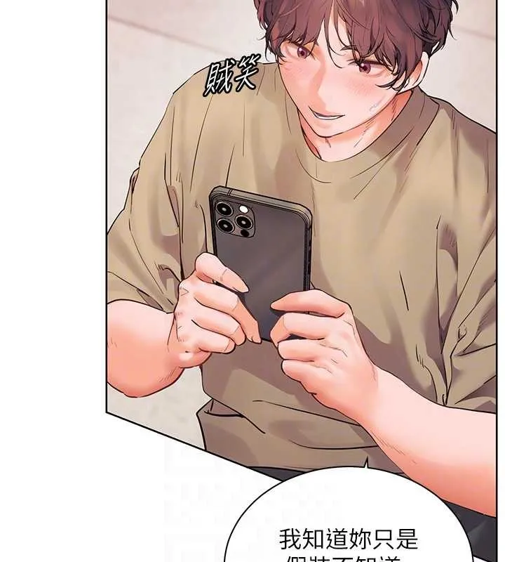 老师的亲密指导-第76話-大灰狼駕馭裸身白兔 - 图片 22