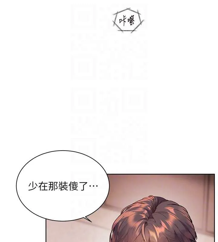 老师的亲密指导-第76話-大灰狼駕馭裸身白兔 - 图片 21