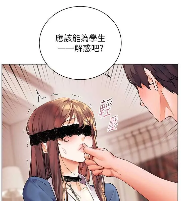 老师的亲密指导-第76話-大灰狼駕馭裸身白兔 - 图片 40