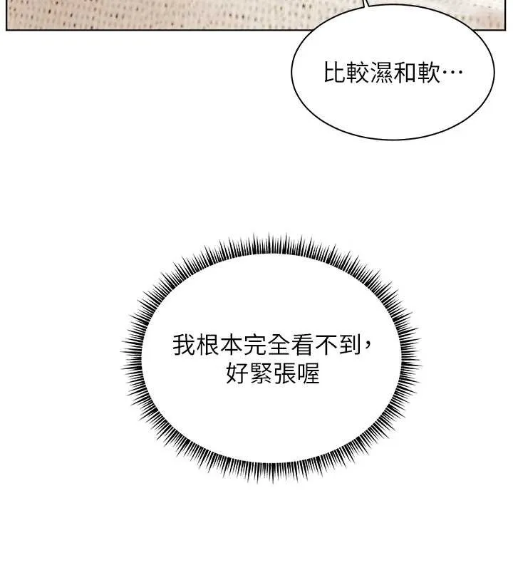 老师的亲密指导-第76話-大灰狼駕馭裸身白兔 - 图片 50