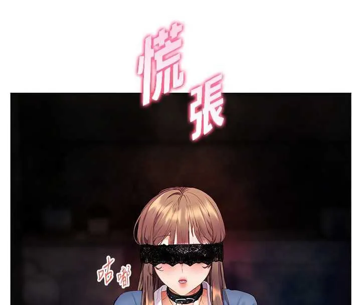 老師的親密指導第76話-大灰狼駕馭裸身白兔