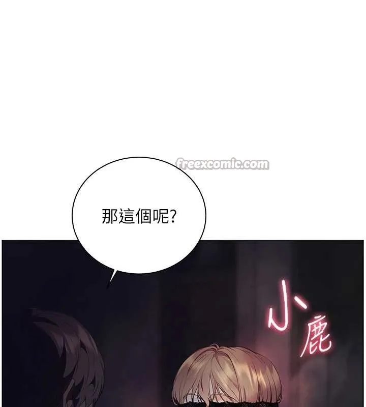 老师的亲密指导-第76話-大灰狼駕馭裸身白兔 - 图片 65