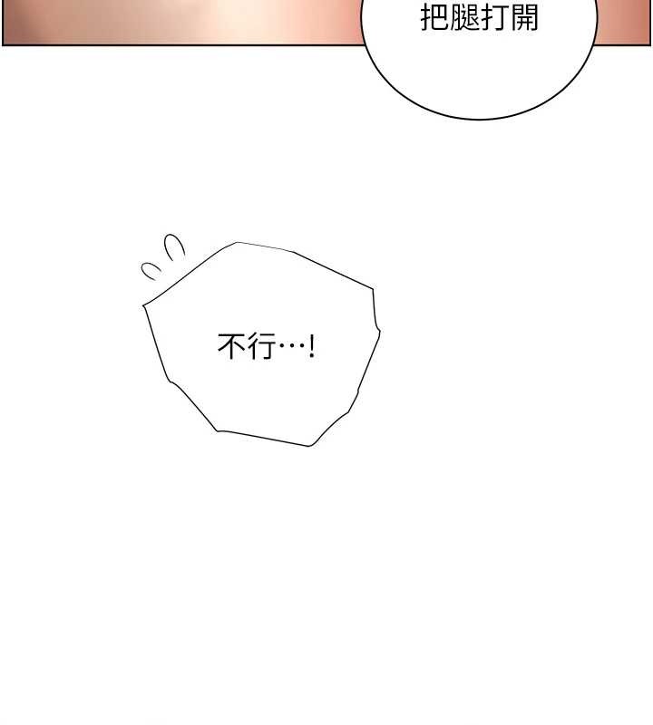老师的亲密指导第76話-大灰狼駕馭裸身白兔