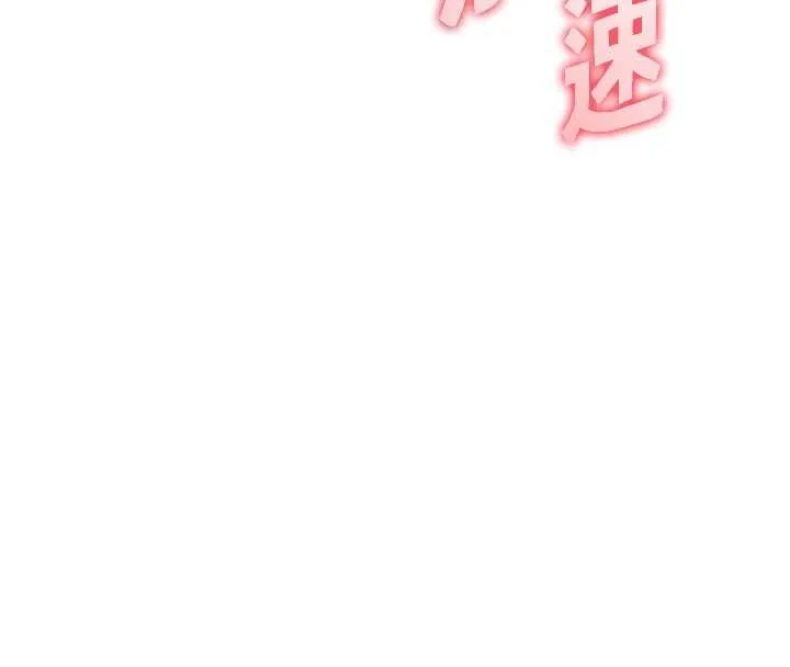 老师的亲密指导-第76話-大灰狼駕馭裸身白兔 - 图片 85
