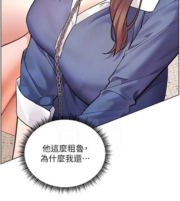 老师的亲密指导-第76話-大灰狼駕馭裸身白兔 - 图片 94