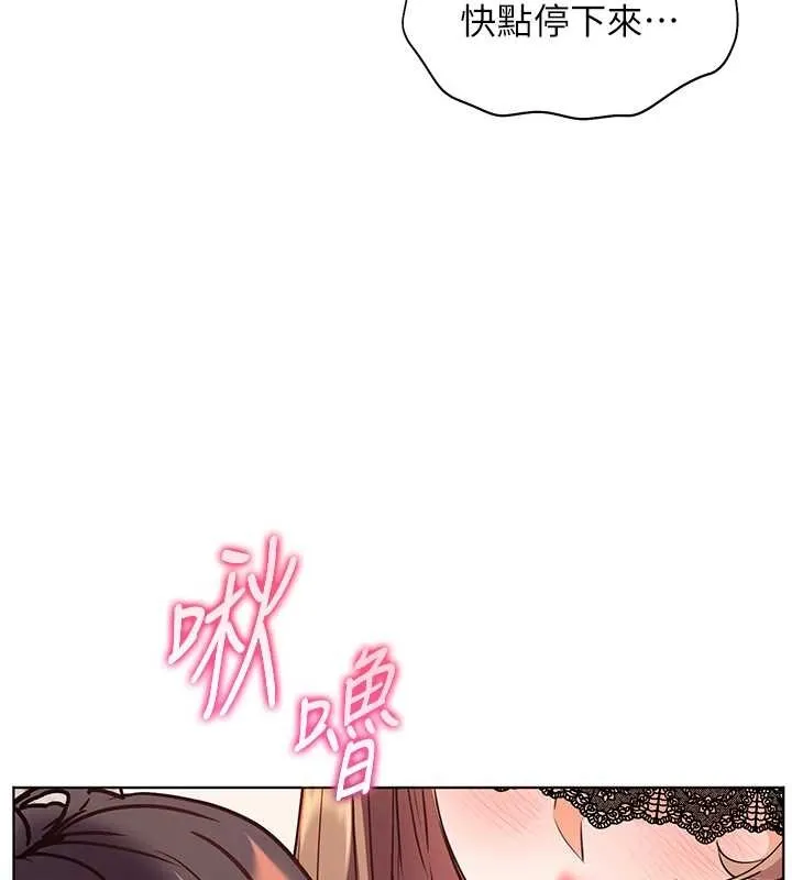 老师的亲密指导-第76話-大灰狼駕馭裸身白兔 - 图片 137