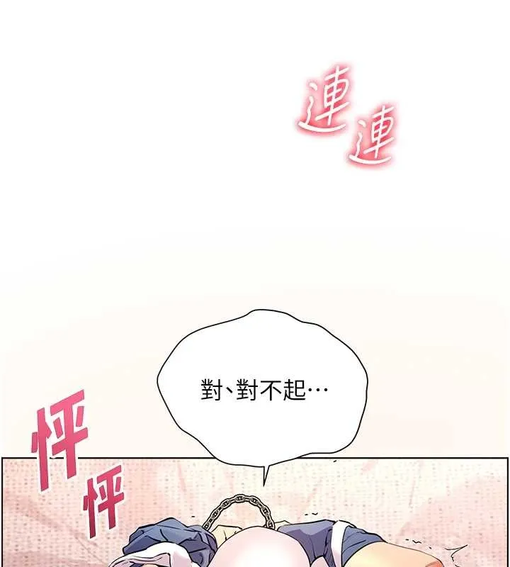老师的亲密指导-第76話-大灰狼駕馭裸身白兔 - 图片 176