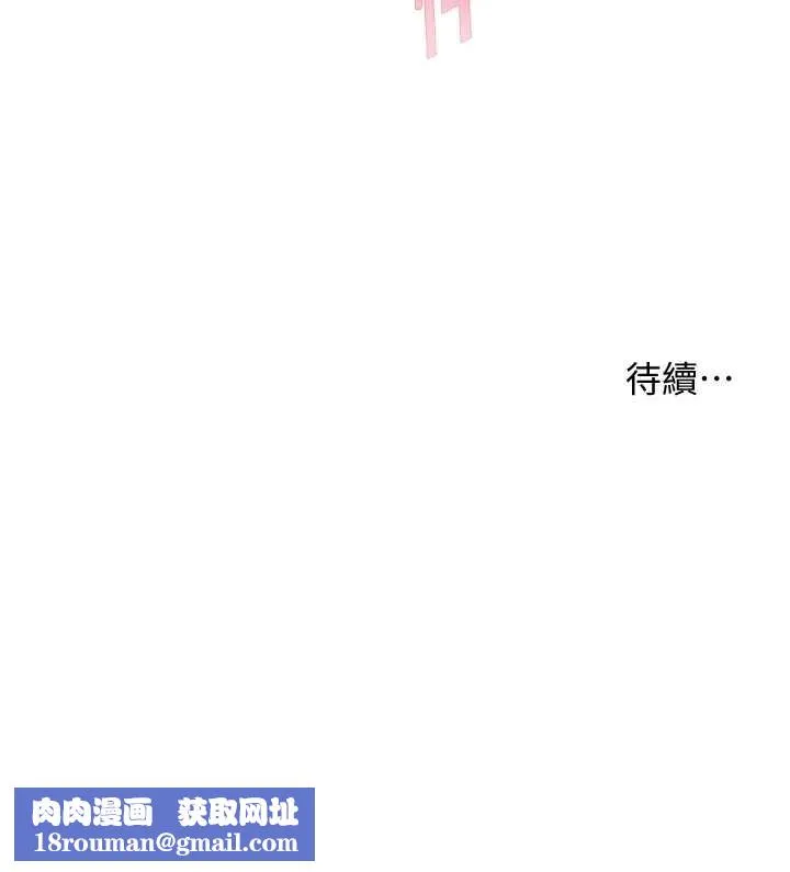 老师的亲密指导-第76話-大灰狼駕馭裸身白兔 - 图片 180
