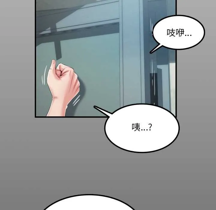房间裏的心跳-第11話 - 图片 6