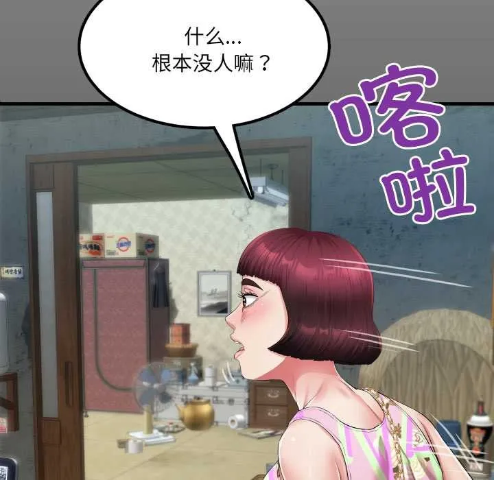 房間裏的心跳第11話