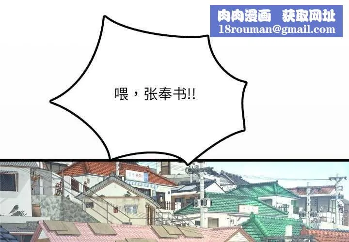 房间裏的心跳-第11話 - 图片 1
