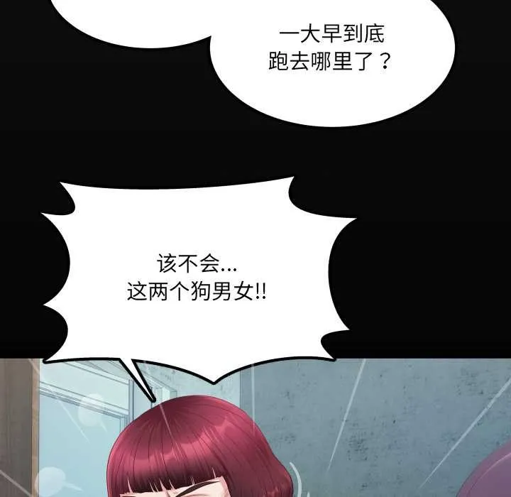 房间裏的心跳-第11話 - 图片 10