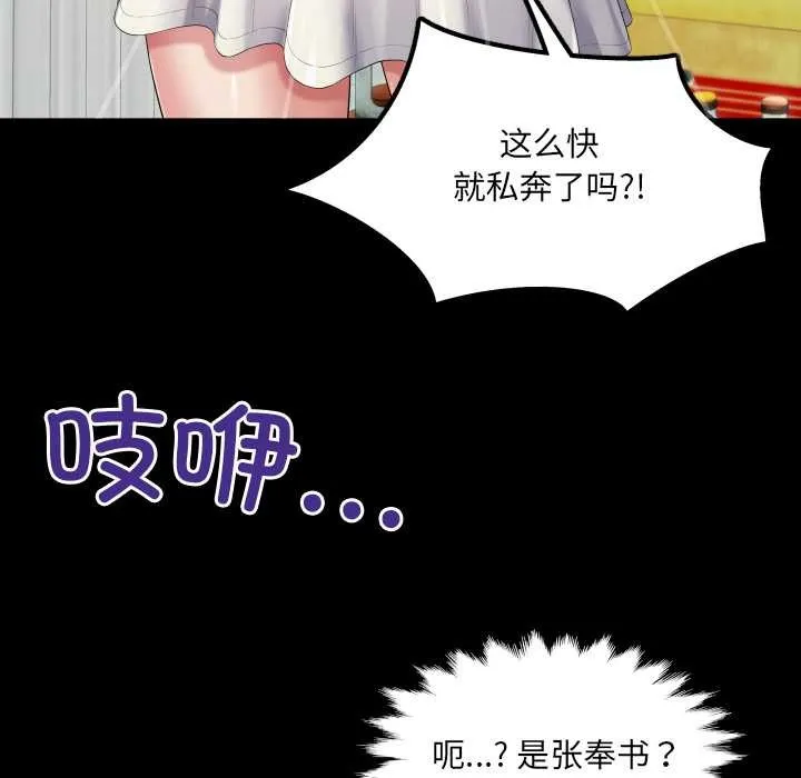 房间裏的心跳-第11話 - 图片 12
