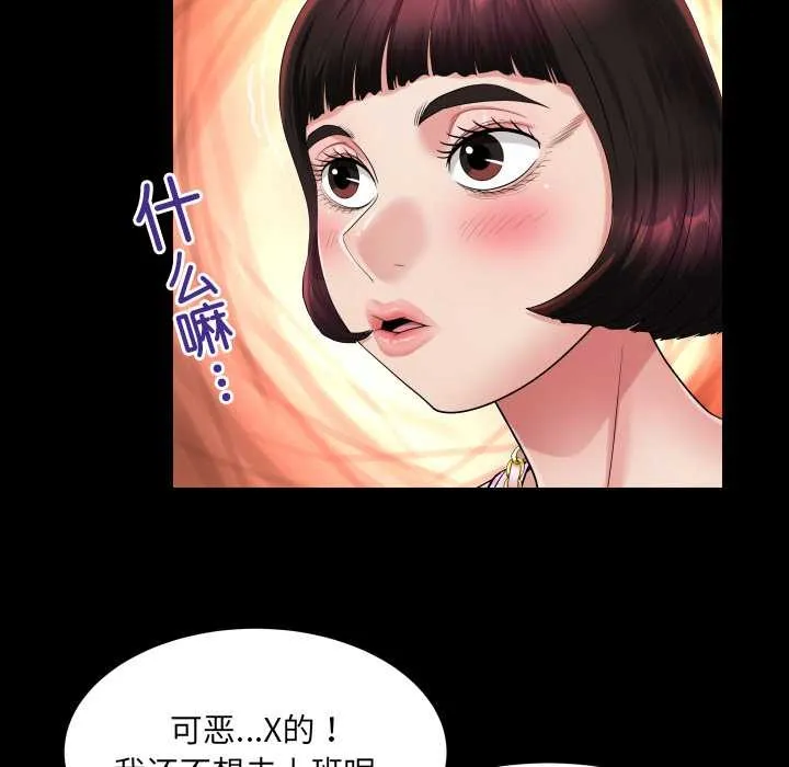 房间裏的心跳-第11話 - 图片 18