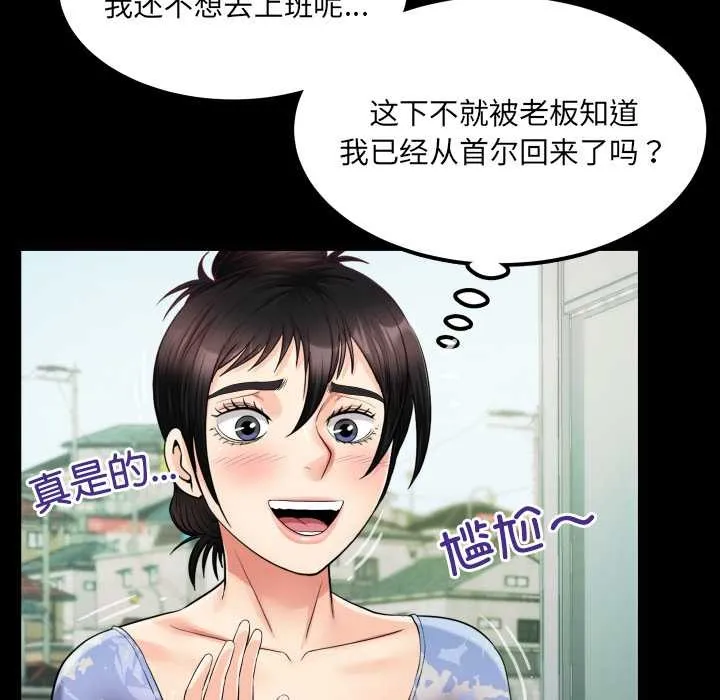 房间裏的心跳-第11話 - 图片 19