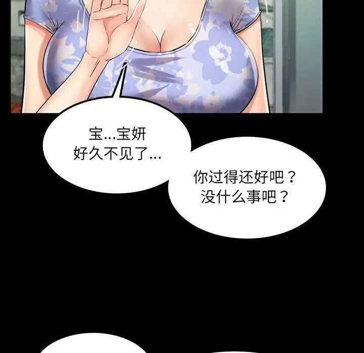 房间裏的心跳-第11話 - 图片 20