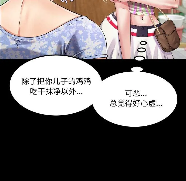 房间裏的心跳-第11話 - 图片 22