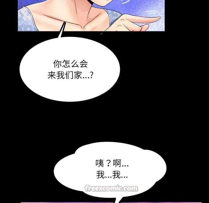 房间裏的心跳-第11話 - 图片 26