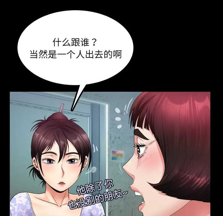 房间裏的心跳-第11話 - 图片 30