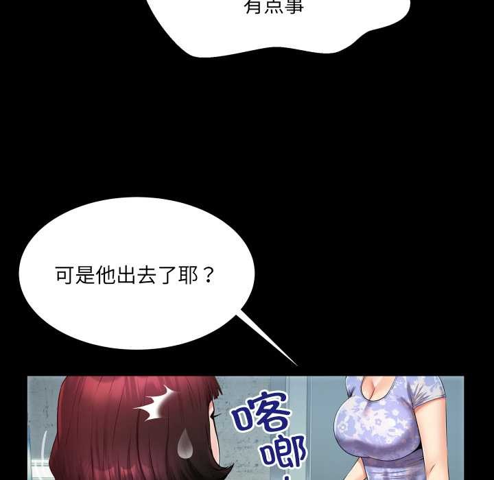 房間裏的心跳第11話