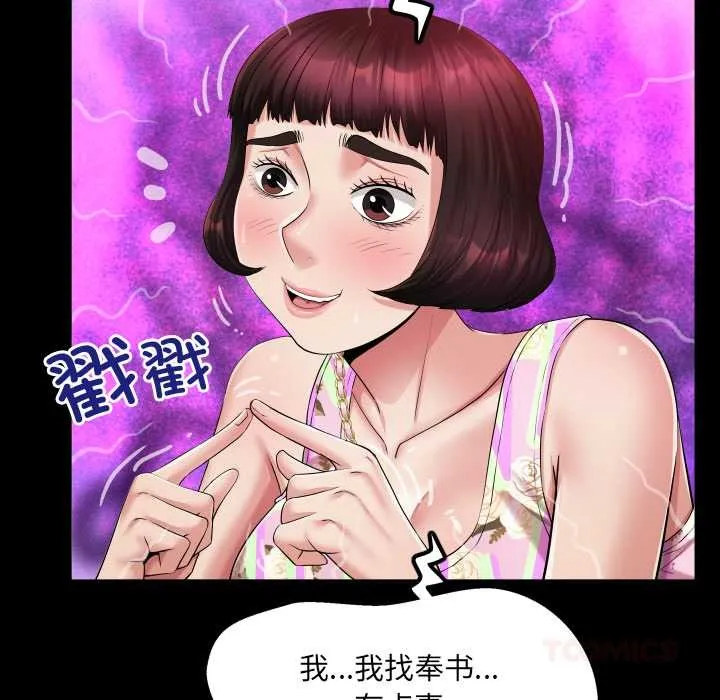 房间裏的心跳-第11話 - 图片 27