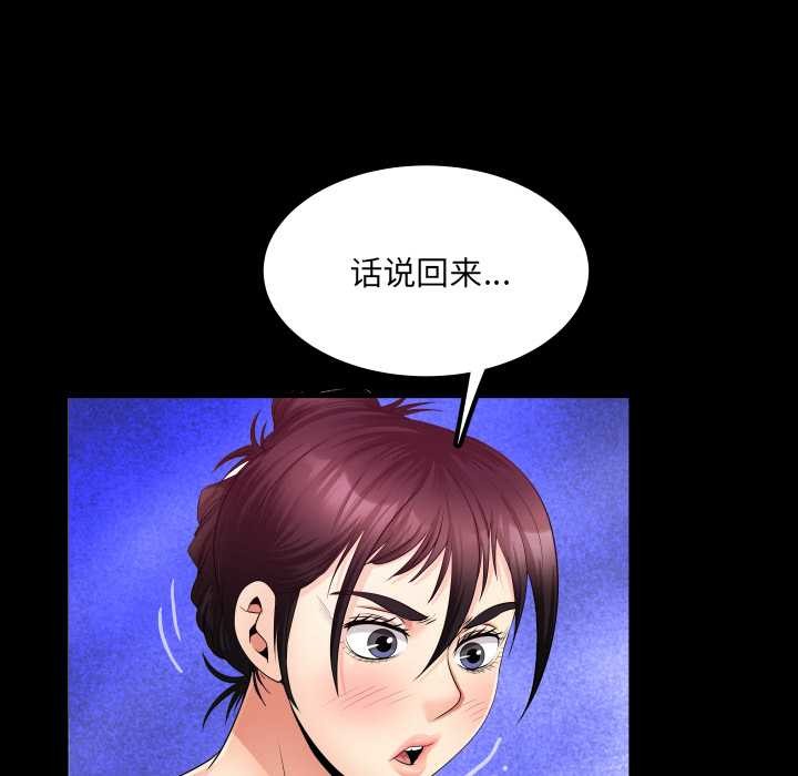 房間裏的心跳第11話