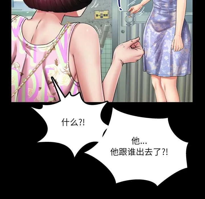 房间裏的心跳-第11話 - 图片 29