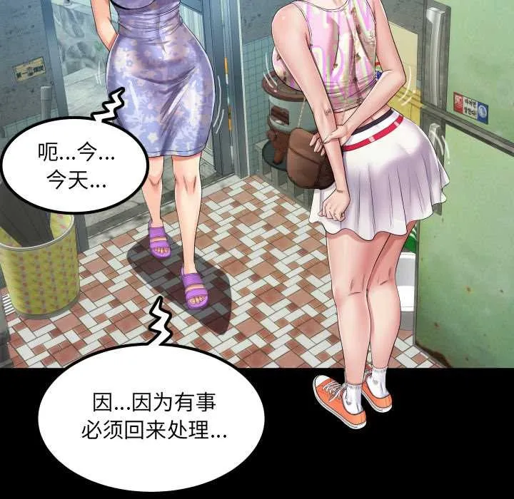 房間裏的心跳第11話