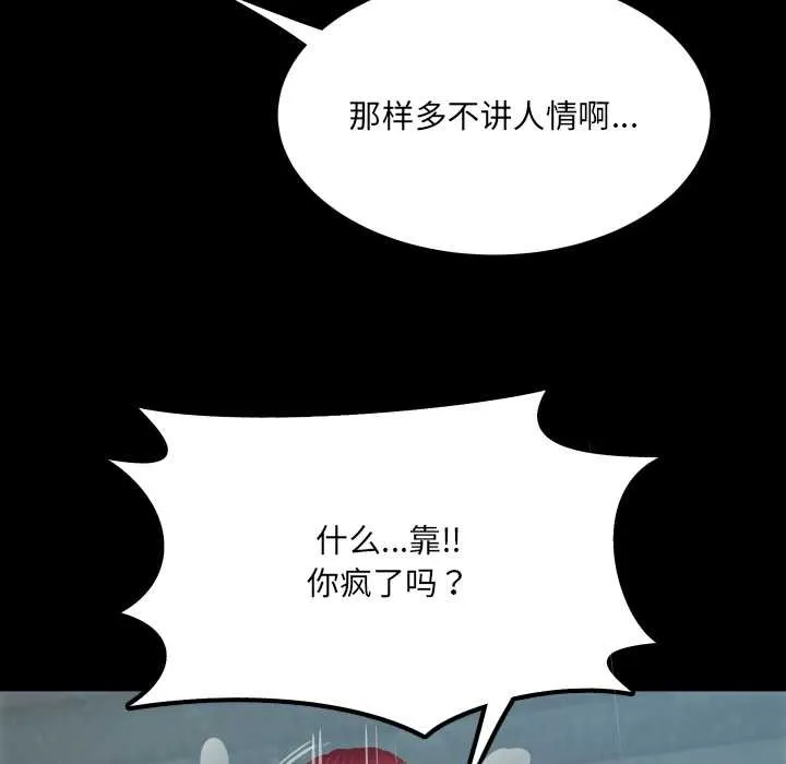 房间裏的心跳-第11話 - 图片 40