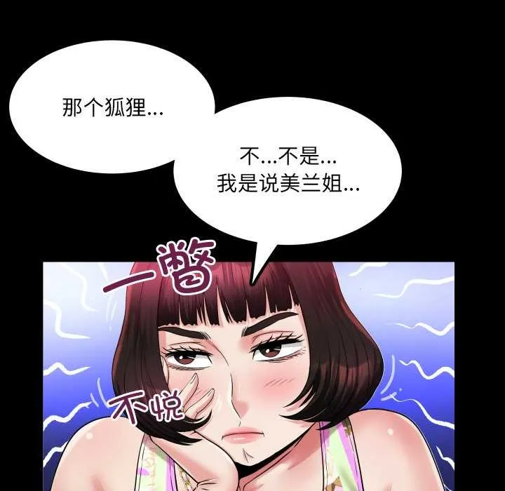 房间裏的心跳-第11話 - 图片 37