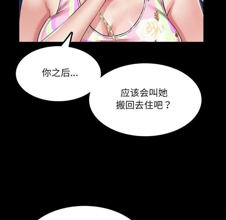房間裏的心跳第11話