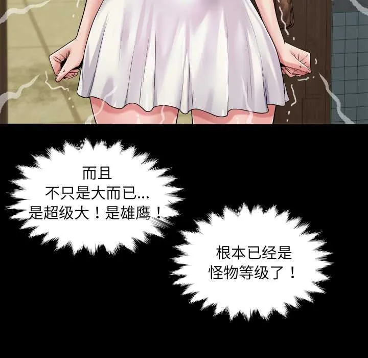房间裏的心跳-第11話 - 图片 47