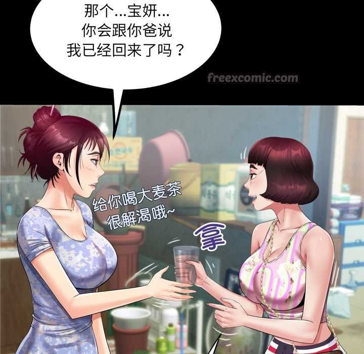 房间裏的心跳第11話