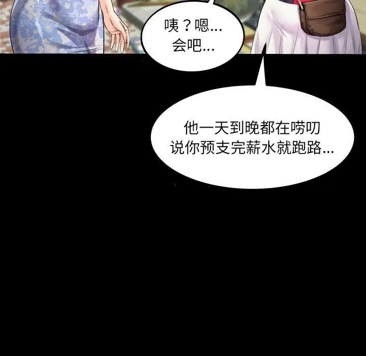 房间裏的心跳-第11話 - 图片 53