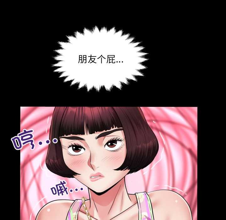 房间裏的心跳第11話