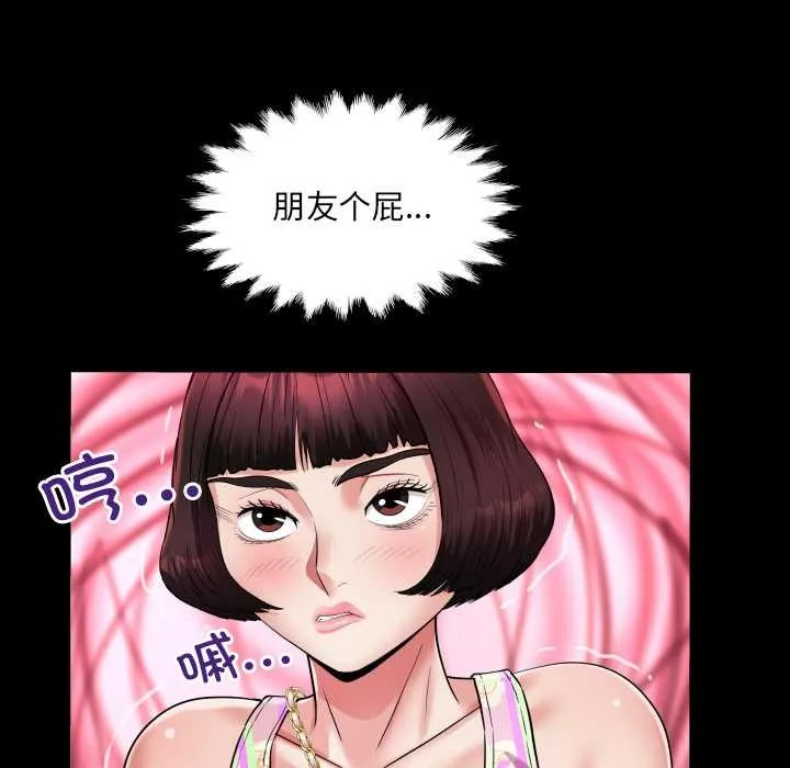 房间裏的心跳-第11話 - 图片 50