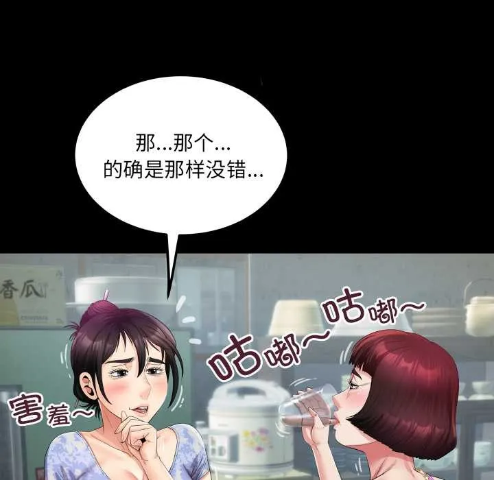 房间裏的心跳-第11話 - 图片 54