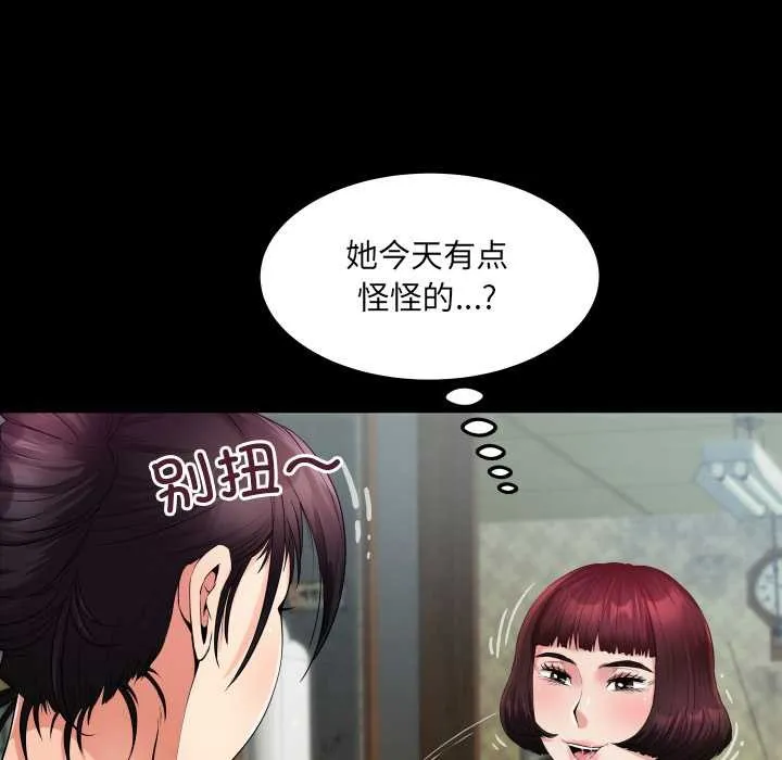 房间裏的心跳-第11話 - 图片 56