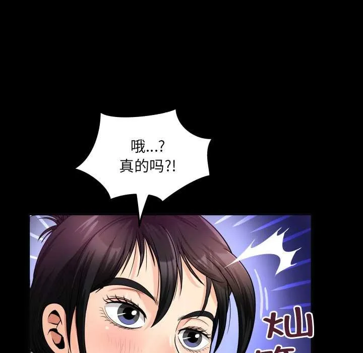 房间裏的心跳-第11話 - 图片 60