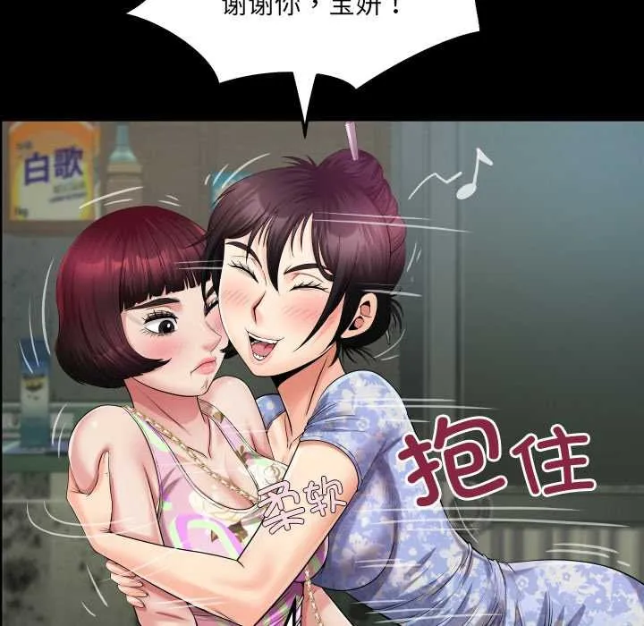 房間裏的心跳第11話
