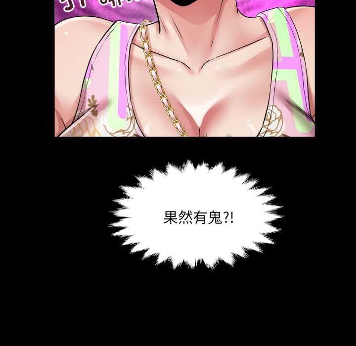 房間裏的心跳第11話