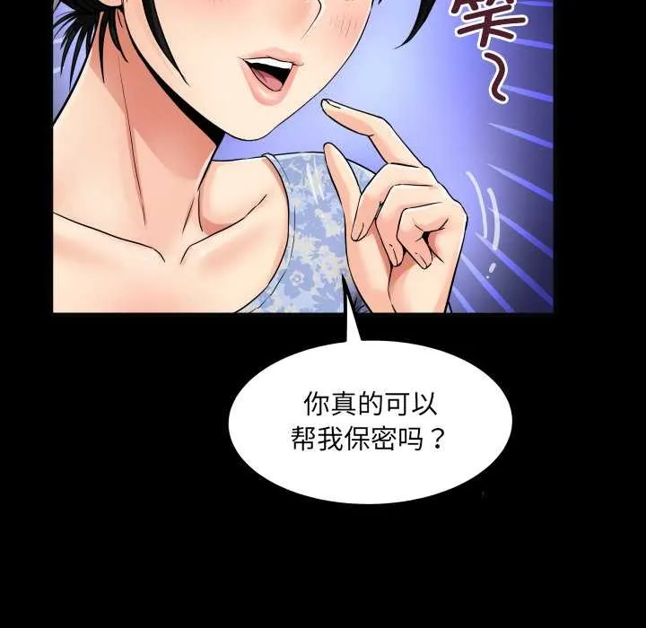 房间裏的心跳-第11話 - 图片 61