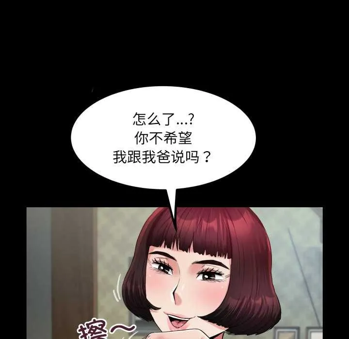 房间裏的心跳-第11話 - 图片 58