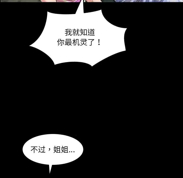房間裏的心跳第11話