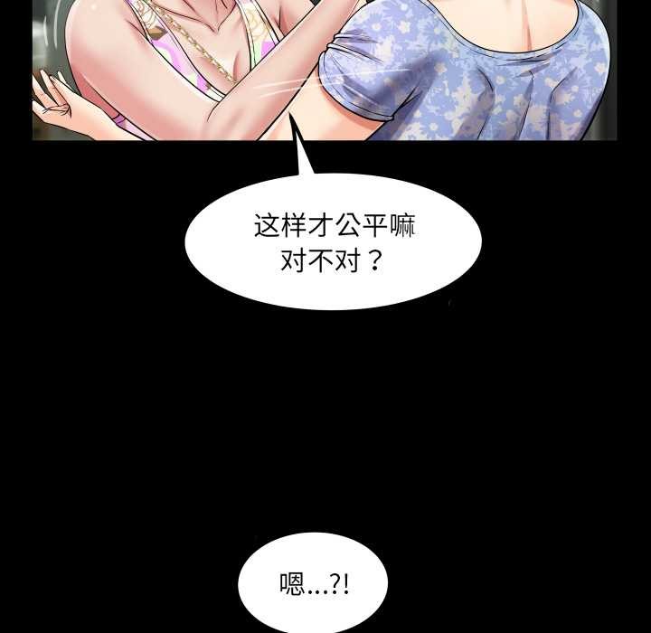 房间裏的心跳第11話