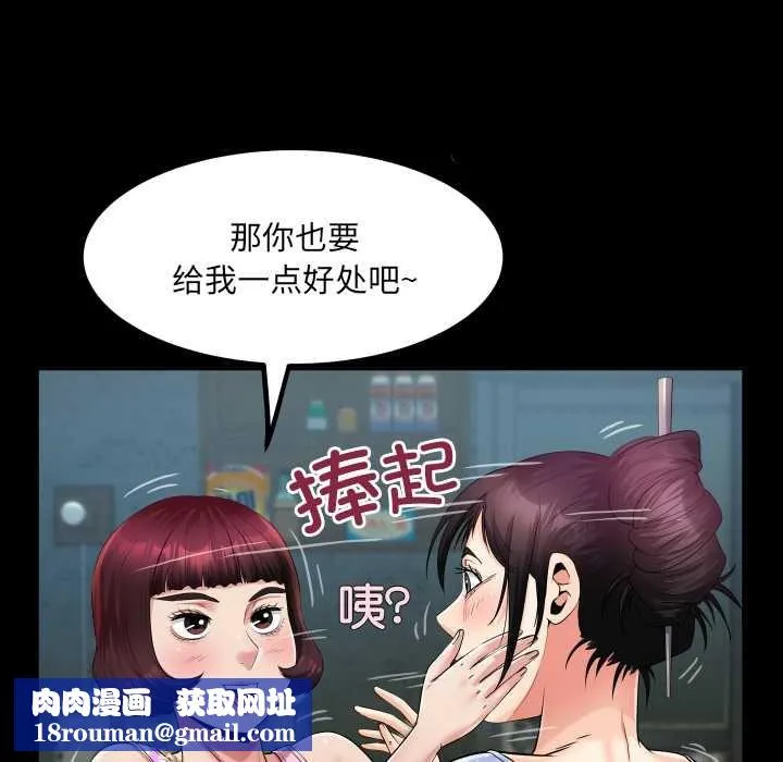 房间裏的心跳-第11話 - 图片 69